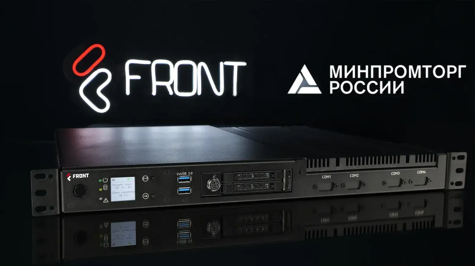 Новые модели промышленных компьютеров FRONT Rack вошли в реестр Минпромторга